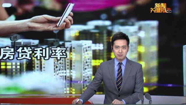 3月138家银行下调房贷利率 全国首套房贷款利率连降4月