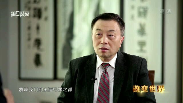 时代温商郑元豹的发家史