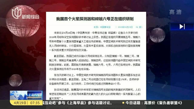 我国首个火星探测器和嫦娥六号正在组织研制