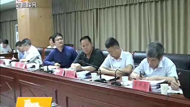 市政府召开城乡规划建设联审联批会议