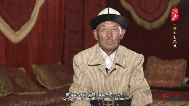 “可爱的中国”之柯尔克孜族:这里的人们和猎鹰有个约定