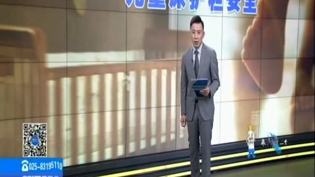 存在安全隐患 3000件儿童床护栏产品被召回