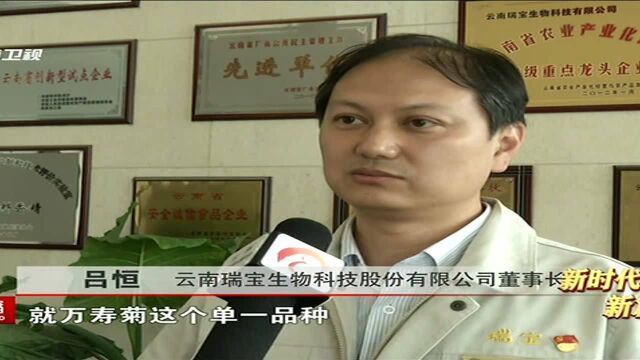 瑞宝生物:混合所有制改革助力打造“绿色食品牌”