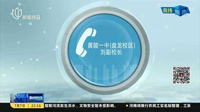 武汉黄陂:教师因子女未就读本校被解聘?