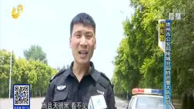 德州:下班途中遇事故 暖心特巡警伸出援手