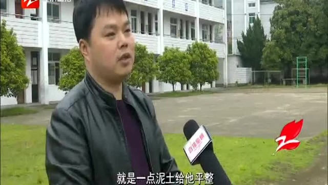 教育现代化 一所衢州乡村小学的变迁