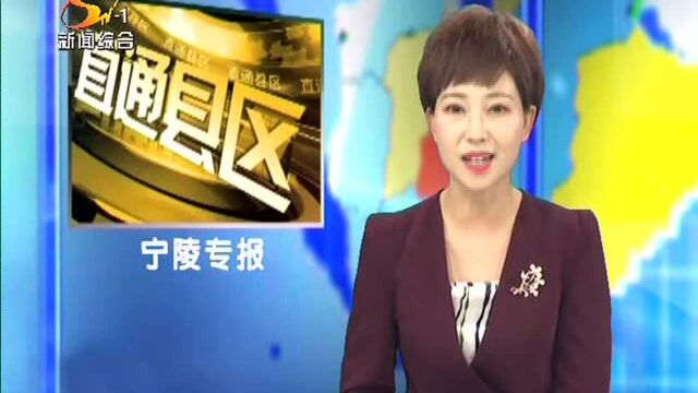 宁陵县委书记李振兴调研督导城湖拆迁改造工作