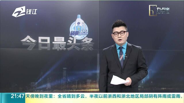 金华某村书记与下属赌博被曝光 均被处分