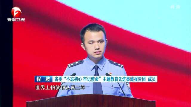 聆听先进“讲初心” 立足岗位担使命