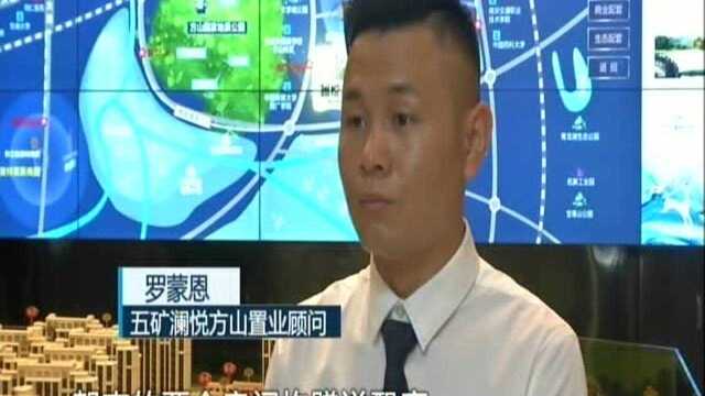 五矿澜悦方山:现房收官在即 全能户型少量有售