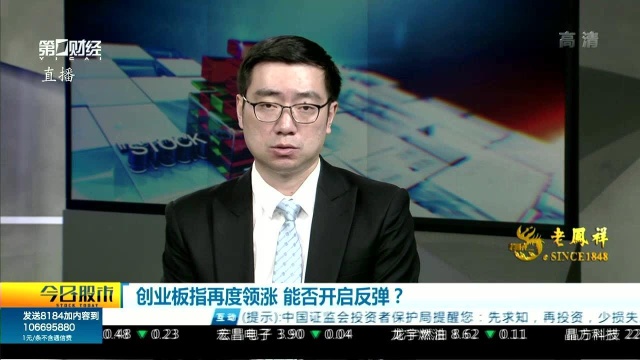 创业板指再度领涨 能否开启反弹?