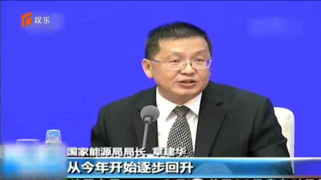 国家能源局:油气对外依存度控制在合理水平