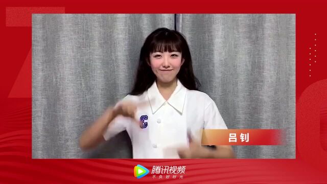 我为祖国点赞:吕钊