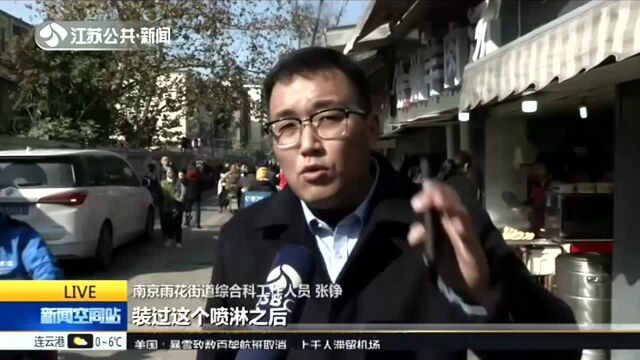 南京餐饮油烟整治出新招:喷雾装置 解决小餐馆油烟扰民