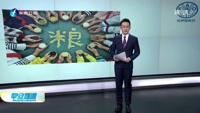 今天是第39个世界粮食日