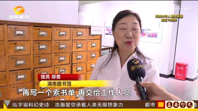 湖南省公共图书馆事业成就展:全省公共图书馆由2座增至140座 每年服务读者2477余万人次