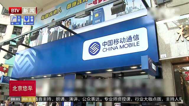 工信部:全国“携号转网”系统上线试运行