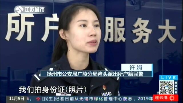 看见美好 点睛中国:户籍民警许娟——你把群众当家人 群众把你当亲人