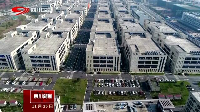 成都理工大学产业技术学院宜宾开建