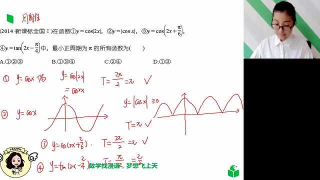 008高考真题必修4正弦型函数性质(2)