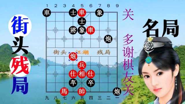 象棋残局天天象棋,天天破解