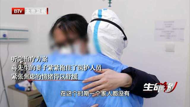 蒋先生病情危重妻子通过核酸检测后一直陪护丈夫