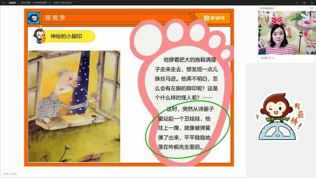 小学四年级3.2【语】名著:《乌丢丢的奇遇》(1)