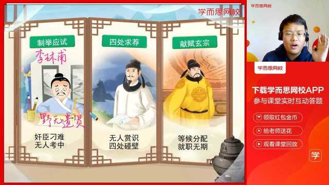 0313四年级语文同步课部编版《拓展:杜甫》