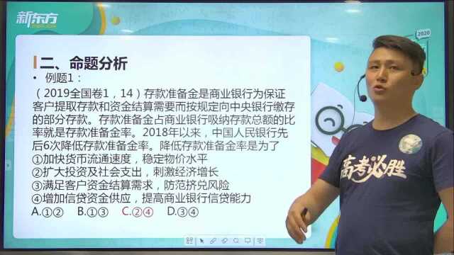 2020高考政治全国乙卷解析(5):命题分析