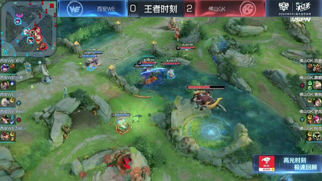 西安WE vs 佛山GK 第二局 佛山GK再下一城拿到赛点 梦岚斩获MVP