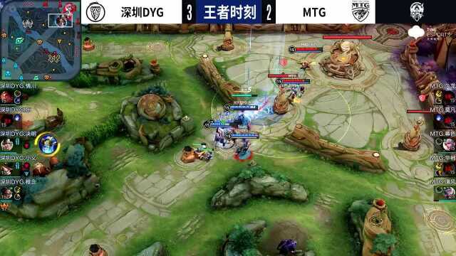 深圳DYG vs MTG 第五局 东澜关键发挥疯狂猎杀 DYG赢下一局拿下赛点