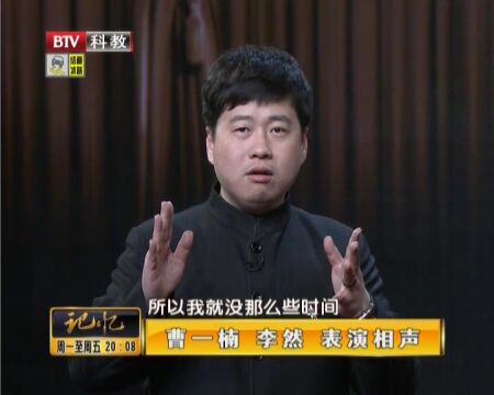 曹一楠李然表演相声逗翻全场