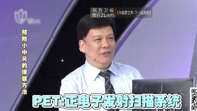 一张片读出脑中风隐患