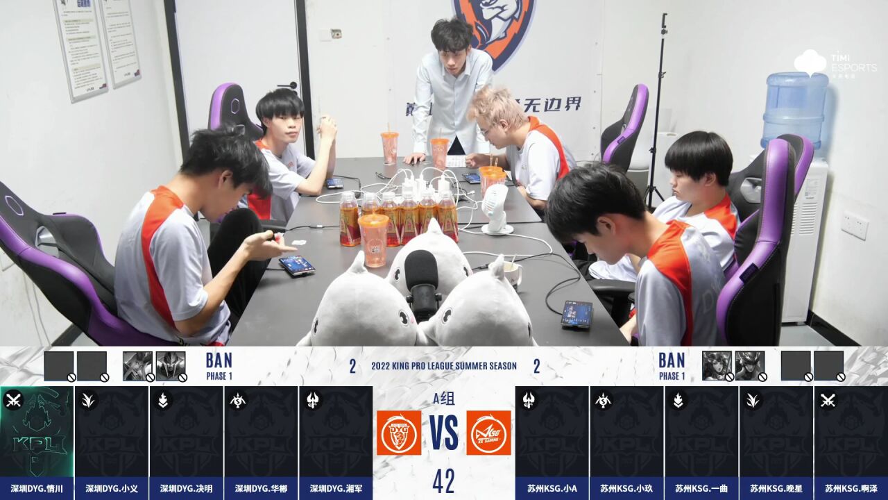 第二轮第二周第三日 苏州KSG vs 深圳DYG 第五局