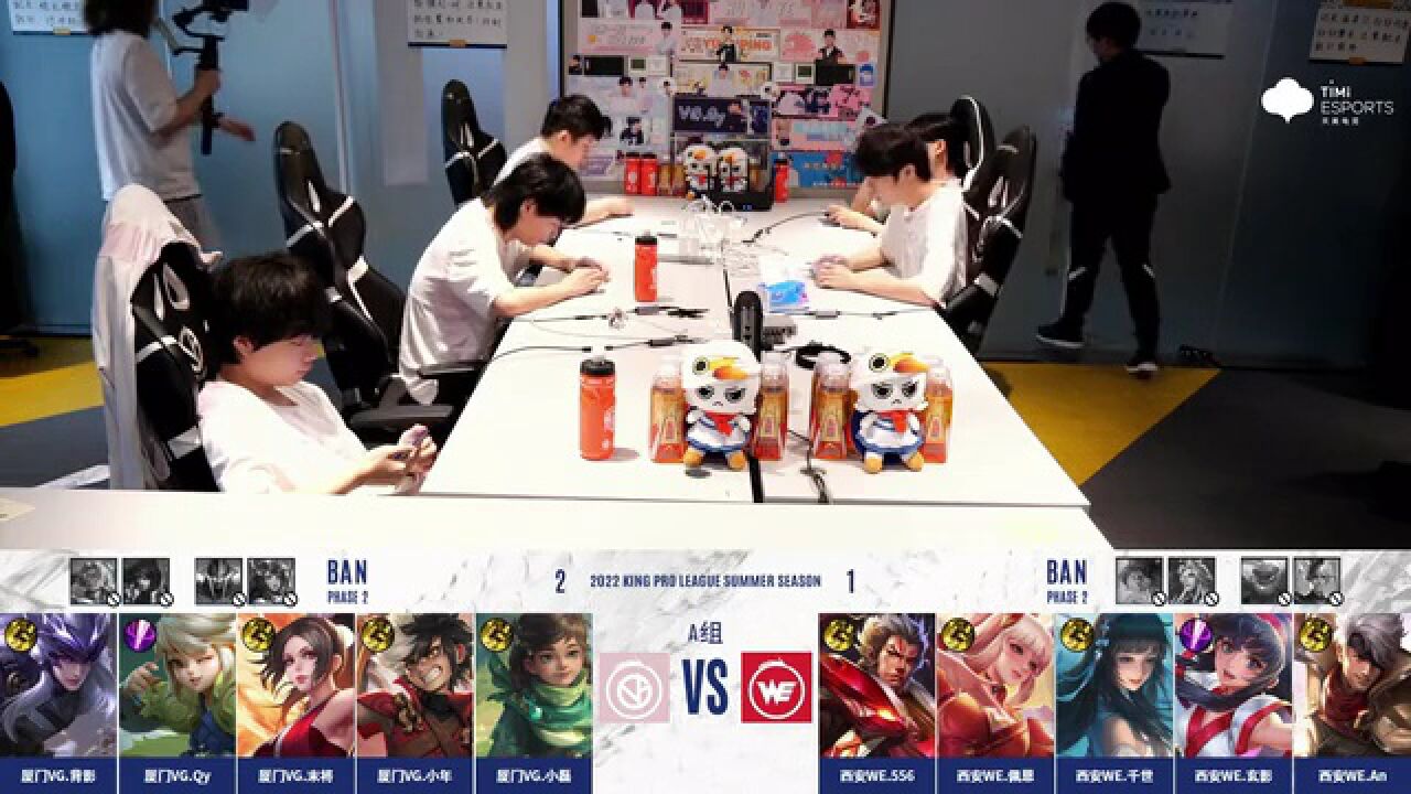 第三轮第二周第三日 西安WE vs 厦门VG 第四局