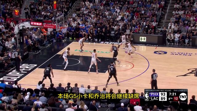 快船vs太阳G5前瞻 小卡乔治继续缺席G5 太阳能否一鼓作气赢得胜利