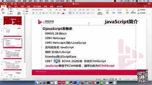 JavaScript第一课时JS入门
