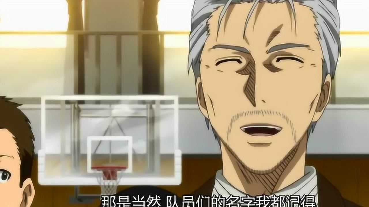 黑子的篮球之帝光篮球部教练白金咯耕造登场真是魔鬼的化身