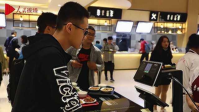 “靠脸”吃饭!重庆一高校学生食堂用餐“刷脸”秒付