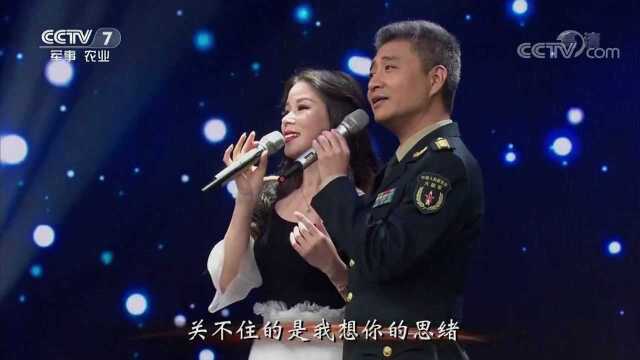 周炜+高明婷《想念你》,夫妻对唱,情真意切!