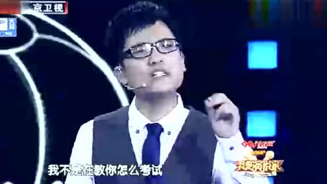 董仲蠡演讲《教育的意义》