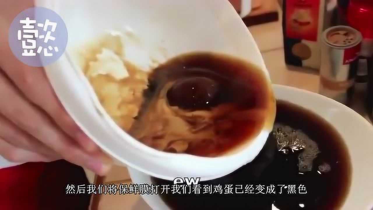 鸡蛋放可乐中待一年会变成什么样看完了你还会想喝可乐吗