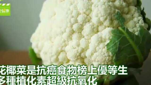 抗癌首选十字花科之王花椰菜 挑选、清洁、保存