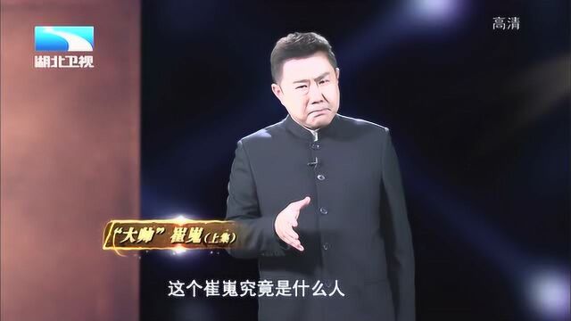 揭秘崔嵬究竟是什么人?为什么众多地方都争着请他担任要职