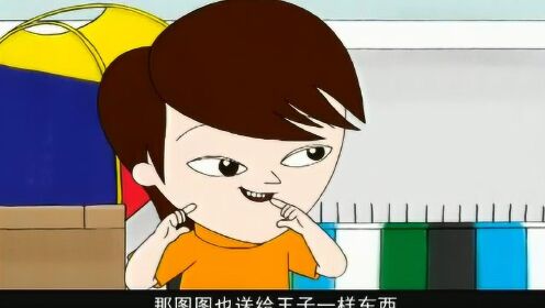 大耳朵图图:王子来找图图究竟有什么重要的事呢?