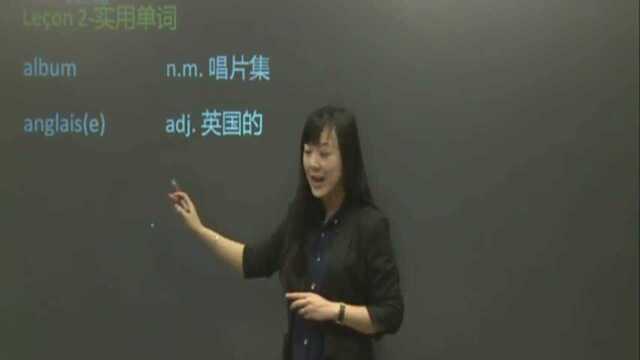 法语词汇学习:零基础学法语,基础词汇20分钟用技巧快速学会