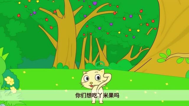 咕力咕力动画:小猫咪有本领 看动画学知识 Guliguli Kids TV