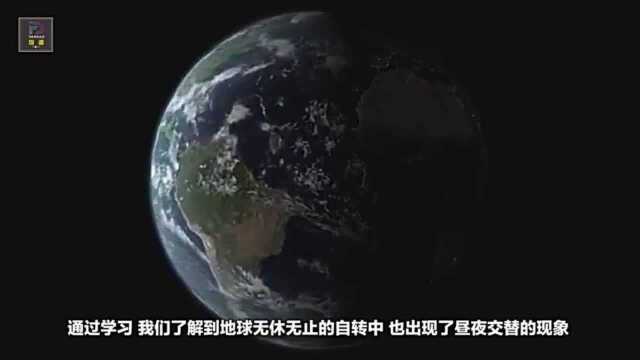 地球在无休无止的自转中,到底是什么样的力量在推动它?