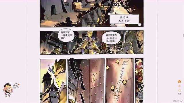 农药:官方漫画预览长城守卫军之《盛世长安》正式开启更新