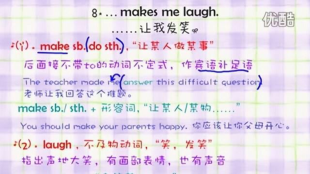 人教版八年级英语上册Unit3《I'm more ..... my sister》重点讲解2